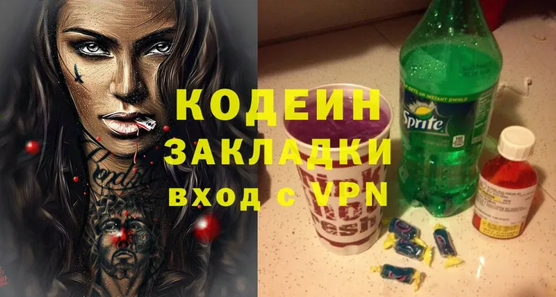 Кодеиновый сироп Lean Purple Drank  наркота  Подольск 