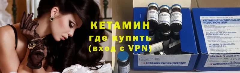 КЕТАМИН ketamine  Подольск 